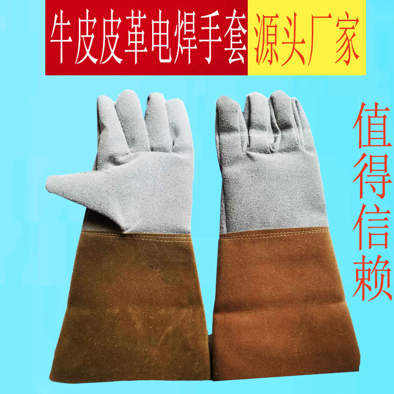 双层加托长款焊工牛皮二层电焊手套牛皮劳保防滑全皮羊皮电焊手套