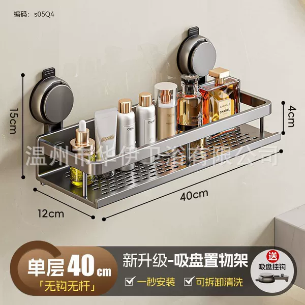 Gray-40CM Storage Rack [Suction Cup Style]