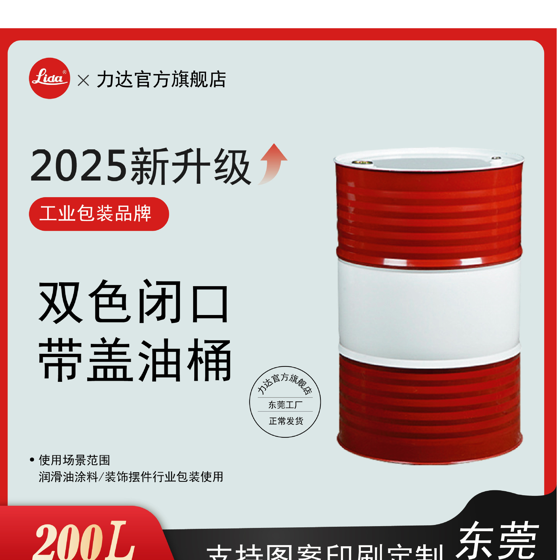 200L油桶双色全新铁桶润滑油化工桶印刷机油桶logo装饰摆件大铁桶