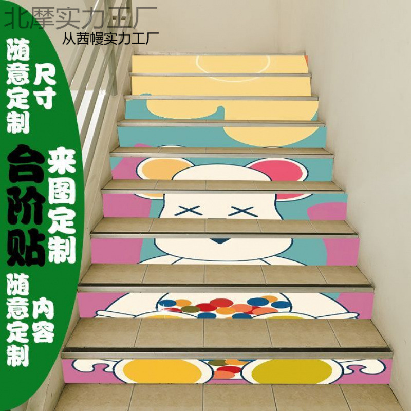 美容美发足疗按摩商业楼梯台阶踏步贴防水防晒不