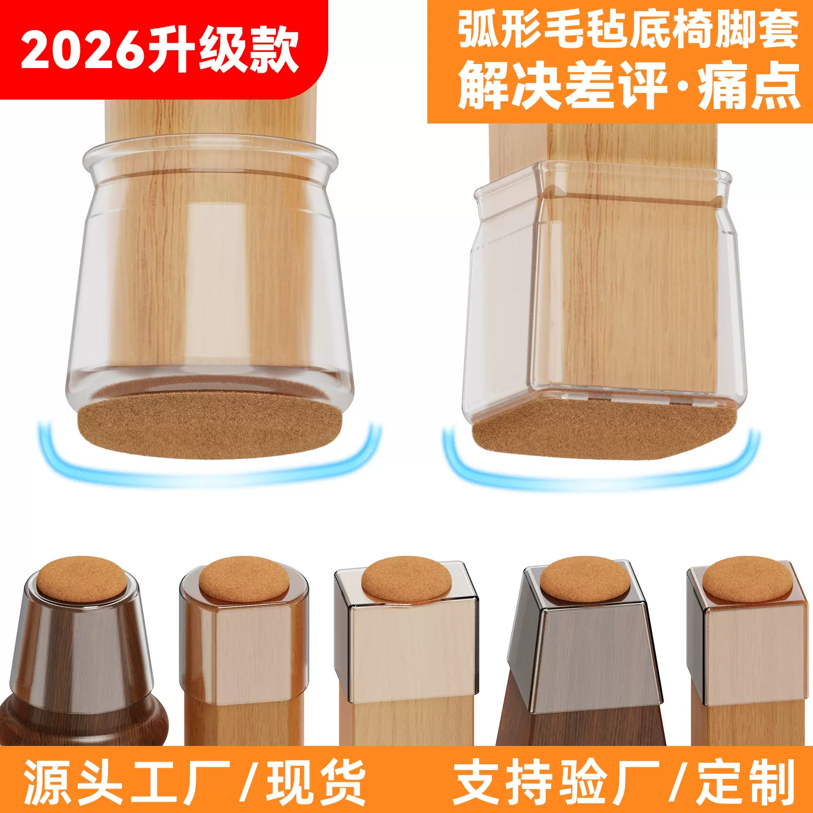 椅子脚套椅子脚垫一体成形椅子静音脚垫桌椅脚垫耐磨加厚保护地板