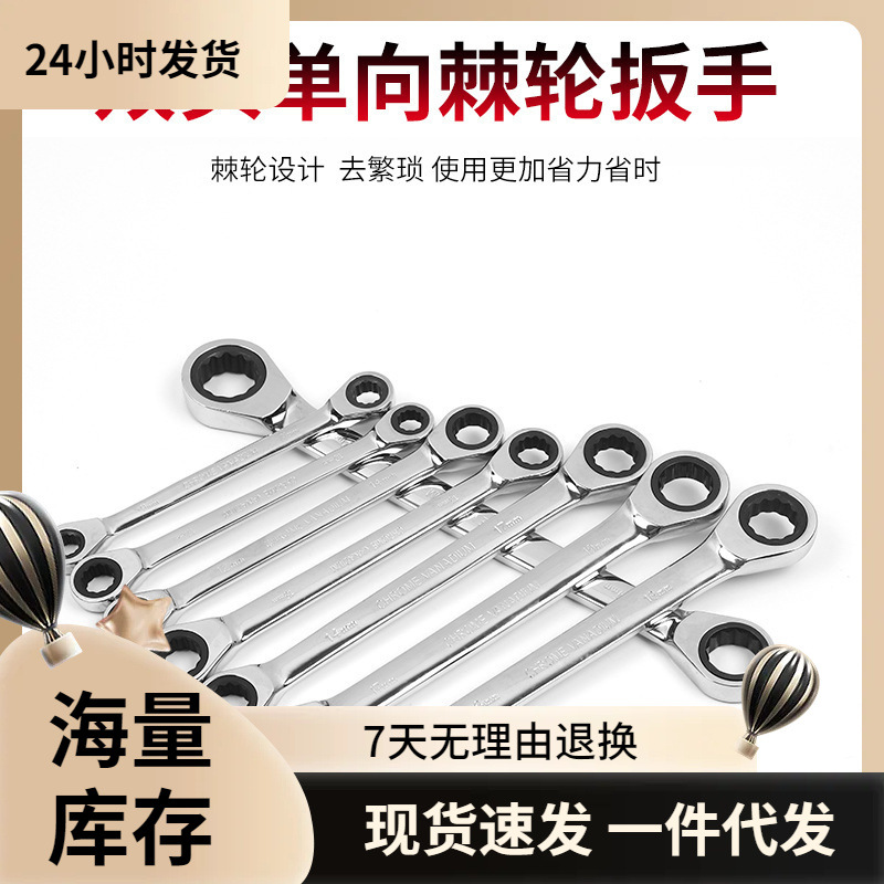 Llave de trinquete de doble cabeza que ahorra mano de obra rápida de doble uso flor de ciruelo llave sólida abierta mantenimiento de automóviles herramientas de hardware de reparación de automóviles