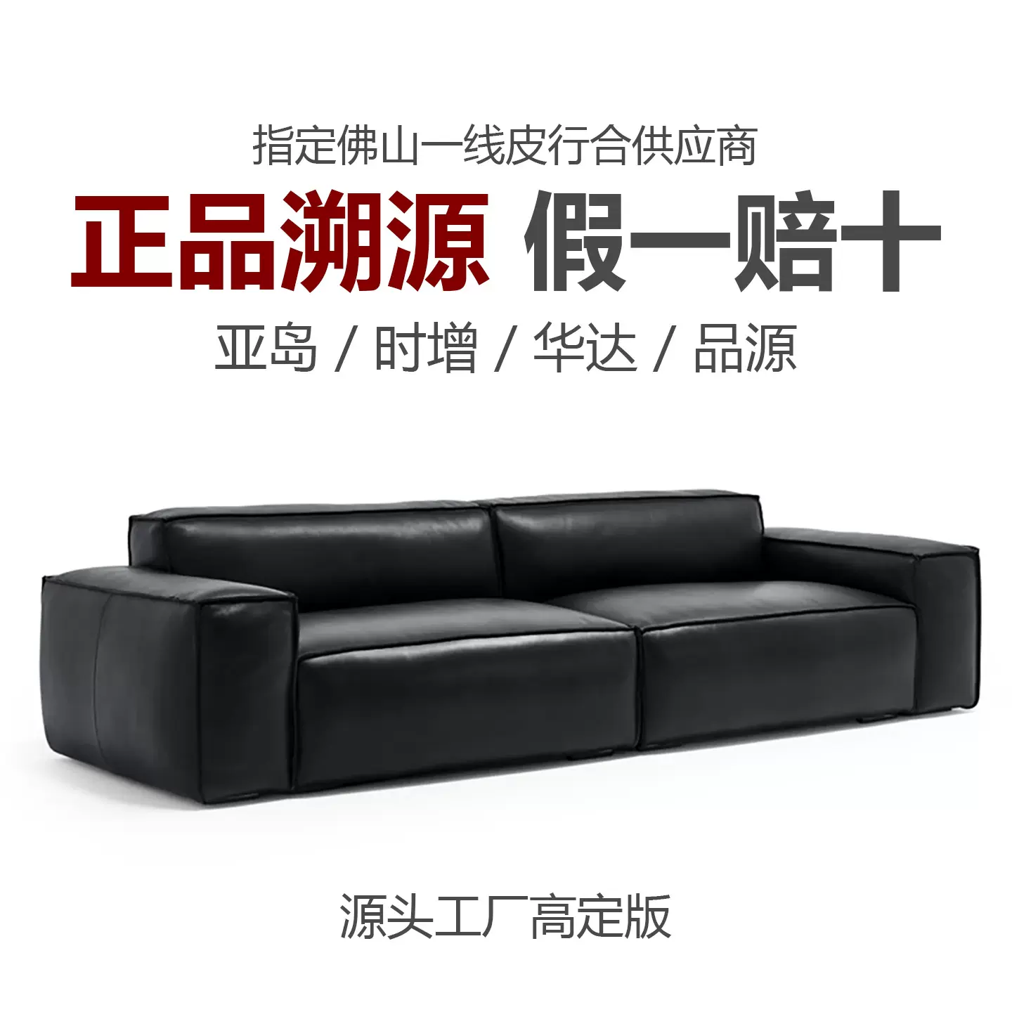 意式极简头层真皮全粒面直排黑色客厅时增米洛提可溯源豆腐块沙发