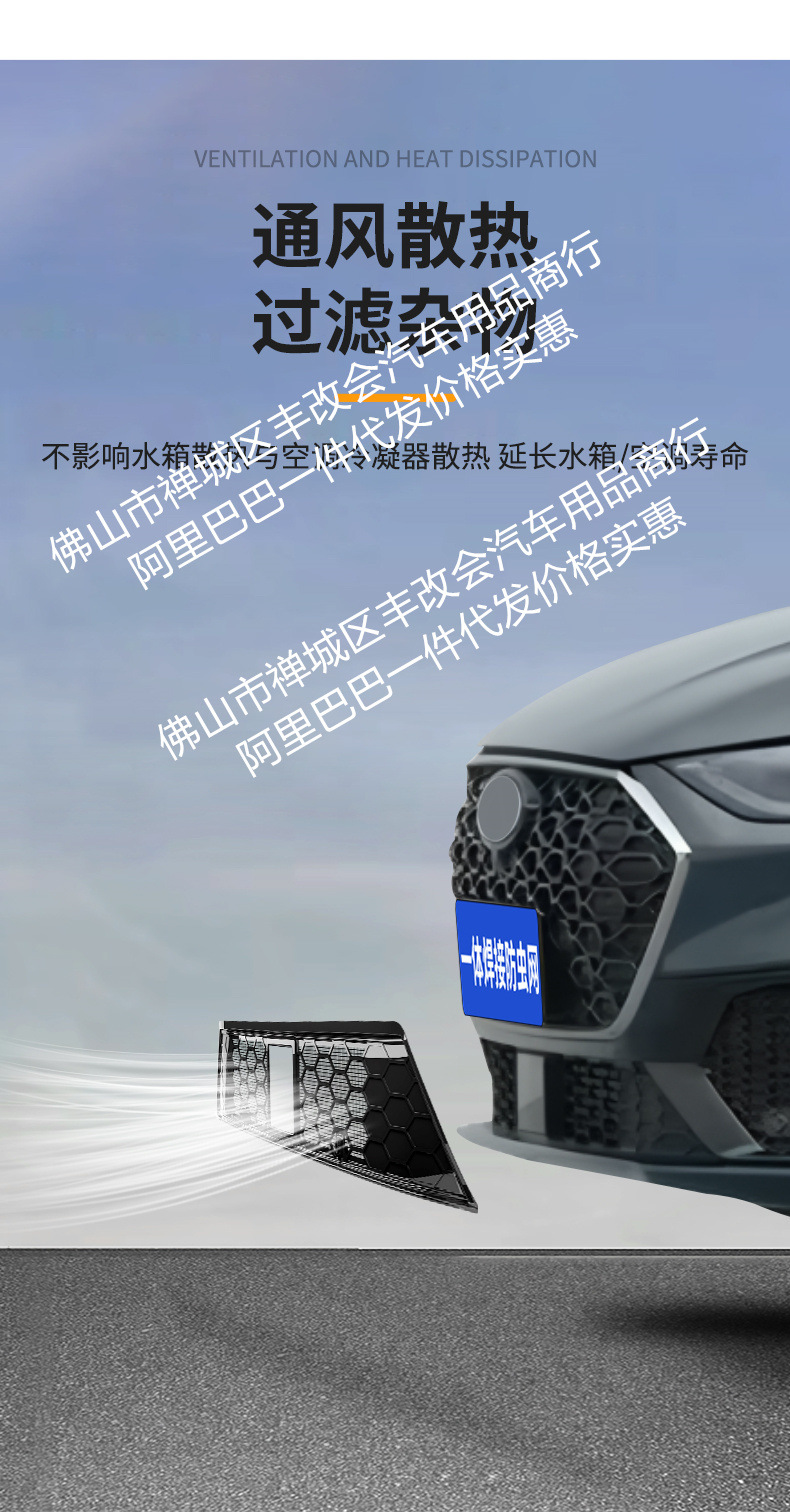 Suitable for Chery Arrizo 8Pro Integrated Welding Car Insect-Proof Net Front Grille Special Modification