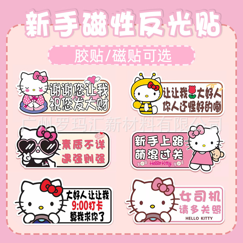 Hello kitty