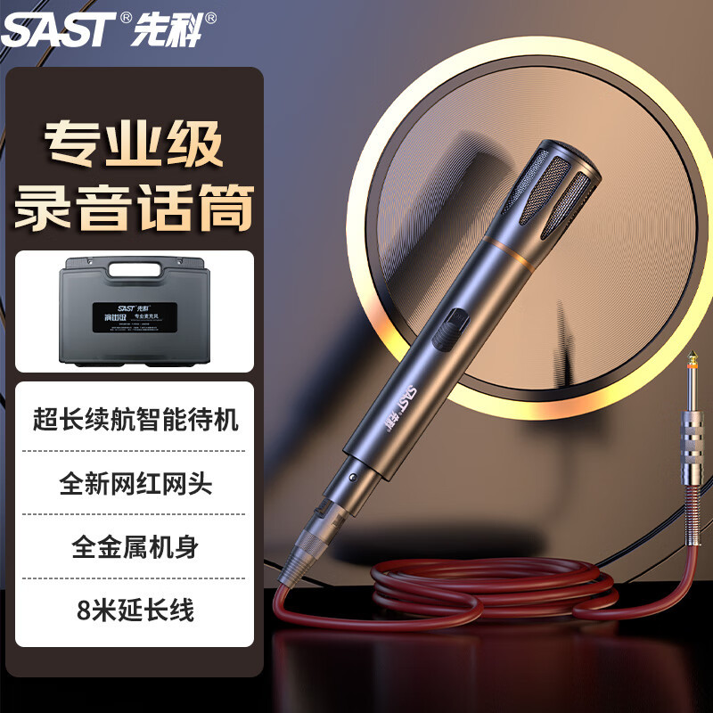 Sast Wired Microphone for Conference Speech, Dynamic Microphone for Home Ktv Singing