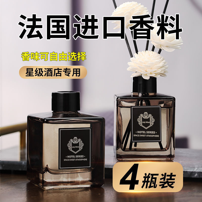 五酒店大堂香薰家用室内卧室少女厕所香水卫生间除臭昌震
