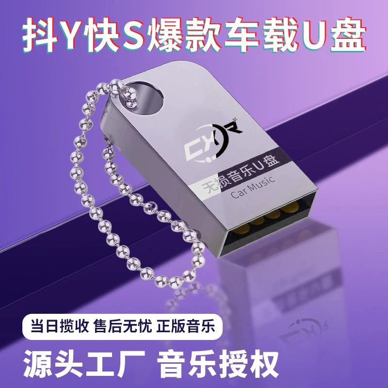Музыкальный металлический USB флеш-накопитель, 64 ГБ, 32 ГБ