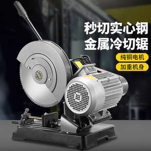 High-Power 400 Metal Cold Cutting Saw 16inch Heavy-Duty Steel Cutting Machine Multi-Function Profile Saw Copper Wire Motor