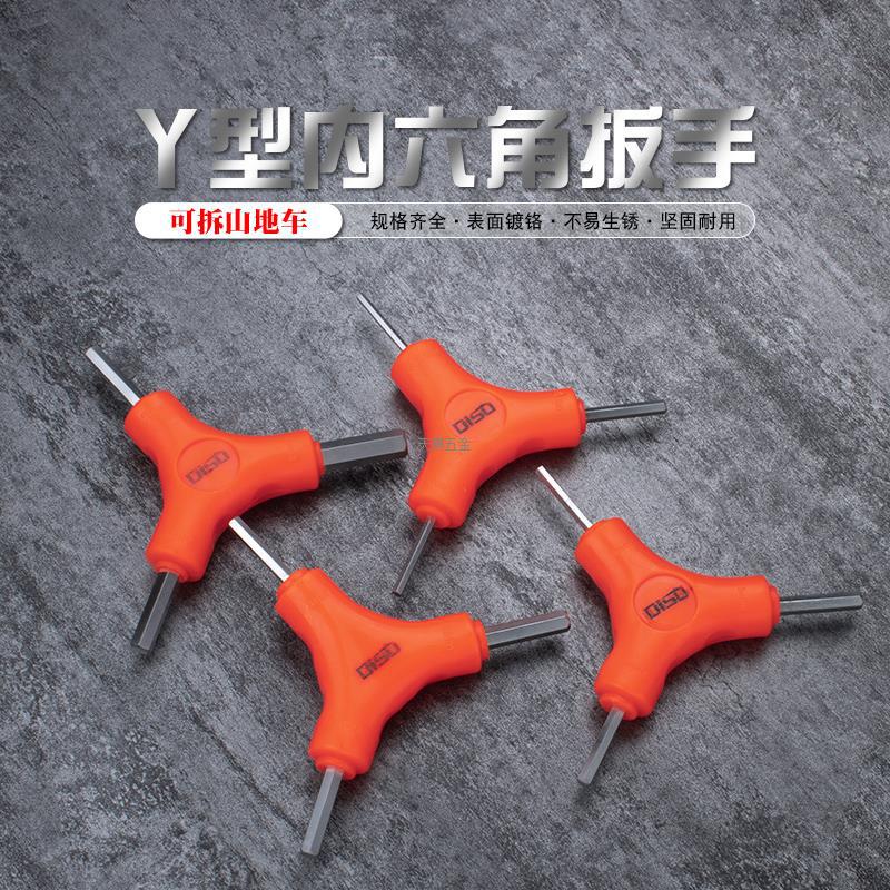 六棱角内六方扳手三合一三叉内六角平头小扳手多头组合内六角扳手