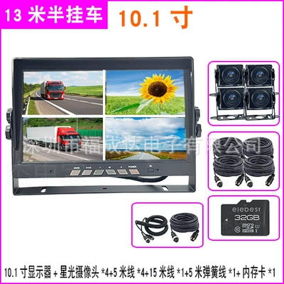 truck semi-trailer dedicated 12V24V – Vehicle camera - 101inch-4-way-13m-trail