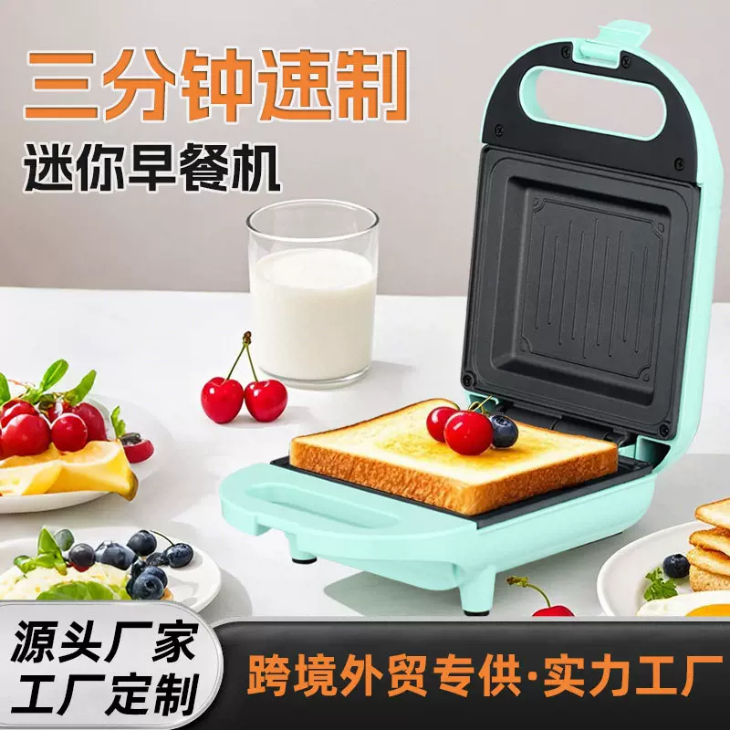 烘烤机三明治机小型家用网红轻食早餐机面包机三文治电饼铛吐司机