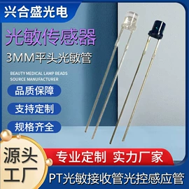 直插式LED;贴片式LED;光电器件