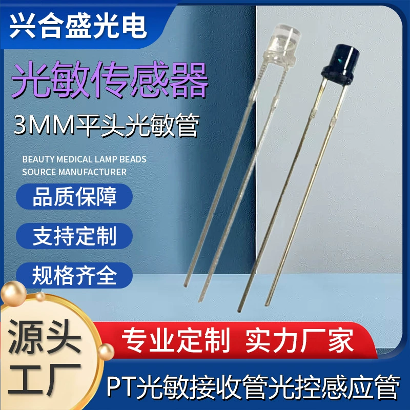 Фотодиод F3 с плоским разъемом, специально разработанный для интеллектуальных систем освещения, светочувствительный элемент, высокочувствительный отклик.