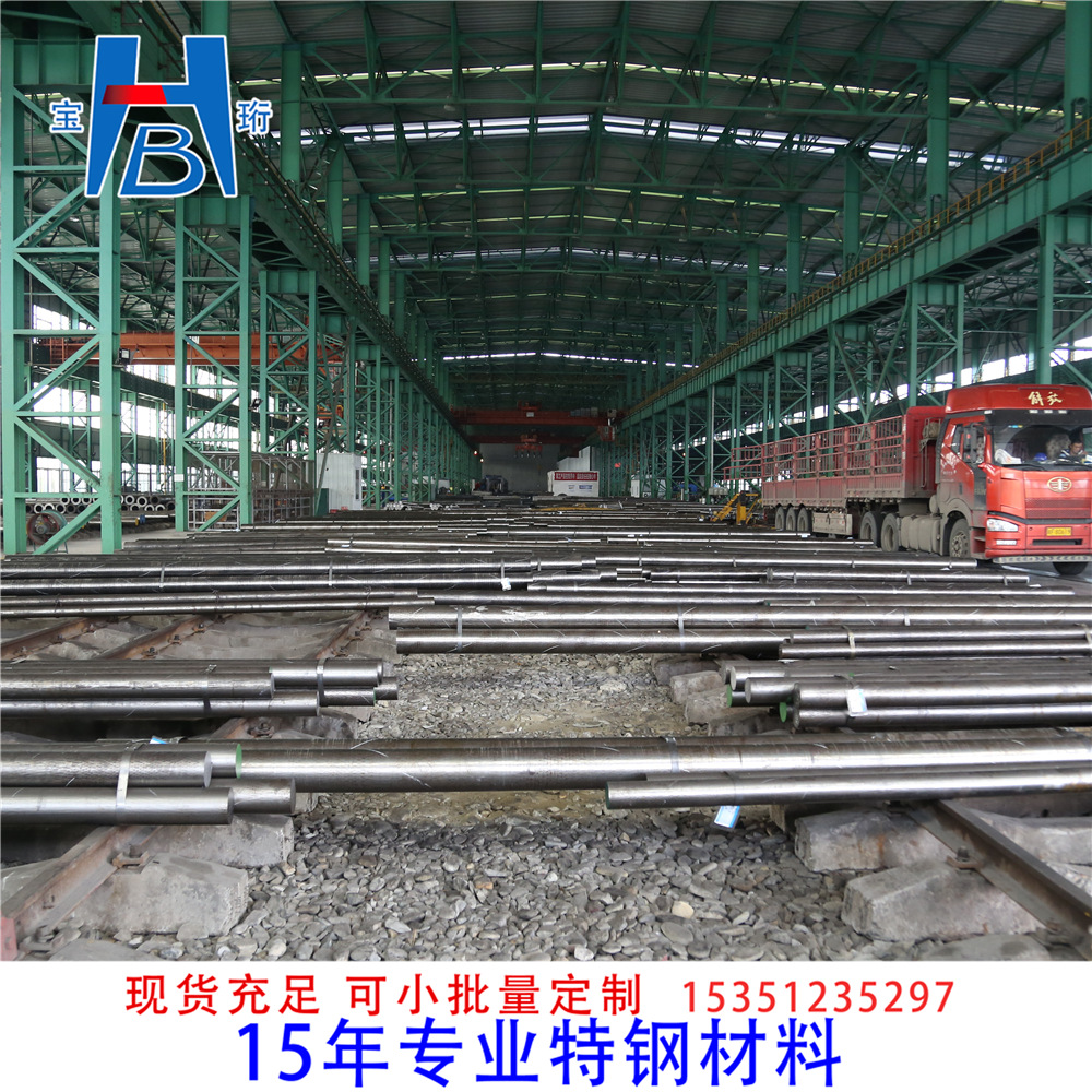 【长城特钢/现货】UNS S30409不锈钢圆棒 圆钢 小批量批发