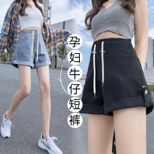 Spot pregnant women drawstring three-point denim shorts 2024 new summer loose thin wide leg pants