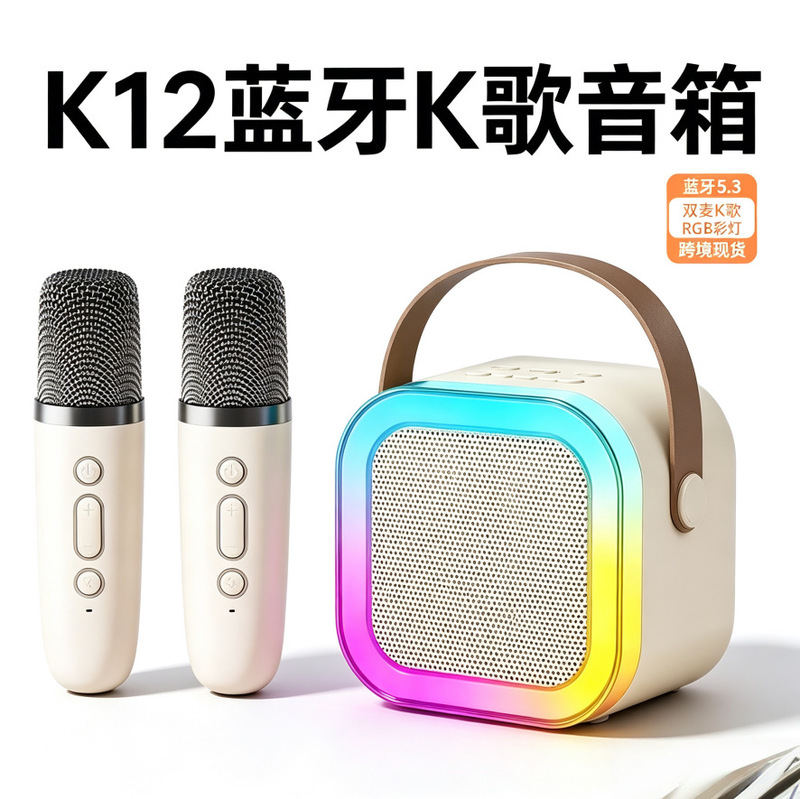 K12 Bluetooth speaker karaoke sound system with dual microphones, RGB lights, high-quality sound, compact speaker, outdoor portable speaker K12 Bluetooth speaker karaoke sound system with dual microphones, RGB lights, high-quality sound, compact speaker, outdoor portable speaker