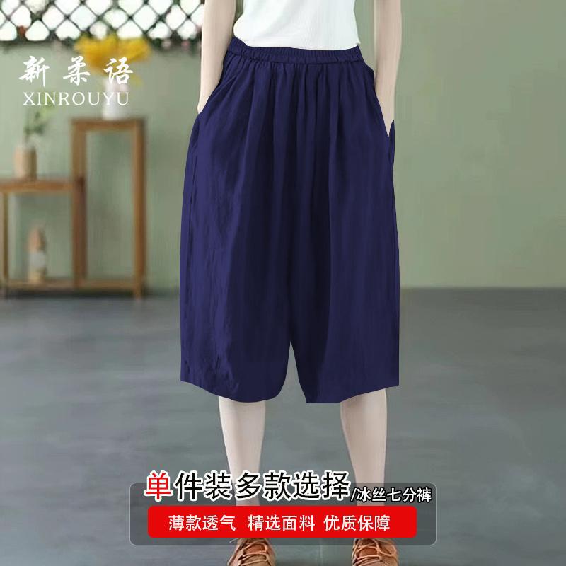 Chiffon Ice Silk Sun-Protective Wide-Leg Pants for Women, Summer Thin Style 2026 New Model, High-End Straight Drapey Cool Cropped Pants