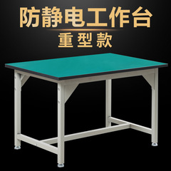 重型静電気防止作業台工場現場ライン作業台修理テーブル梱包台クランプ実験台