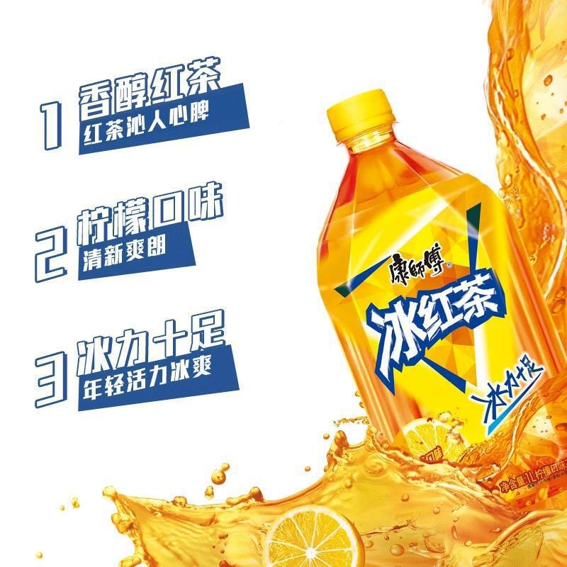 康师傅茶饮料冰红茶绿茶茉莉蜜茶1L装2/4瓶饮品囤货聚会茶饮料批0|undefined
