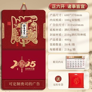 Calendar Year New Calendar Hanging Hand Tear Large Size Six Open Creative Chinese Style Year of the Snake Fortune Character Hanging Inspection