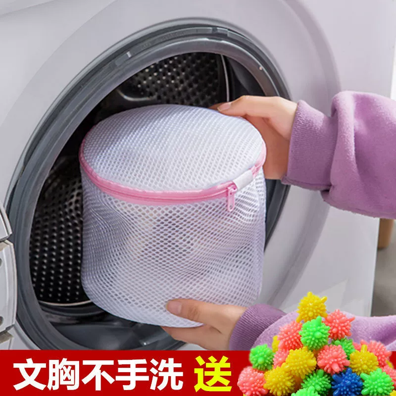 Bra for laundry, underwear, mesh bag, transformer