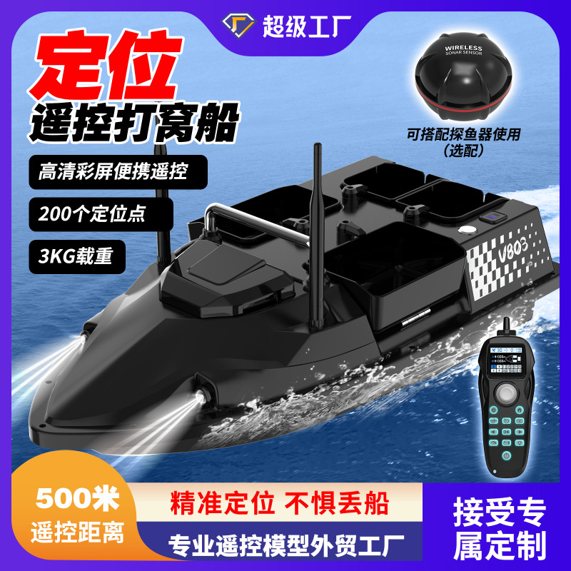 V803GPS 新しい釣りネストボートリモートコントロールボート電気 4 シャーブダブルアンテナ 200 フィッシングスポット魚群探知機付き|undefined