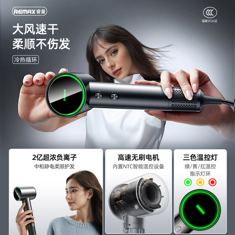 remax high-speed negative ion hair care hair dryer three-speed temperature control large wind household hair dryer European gauge