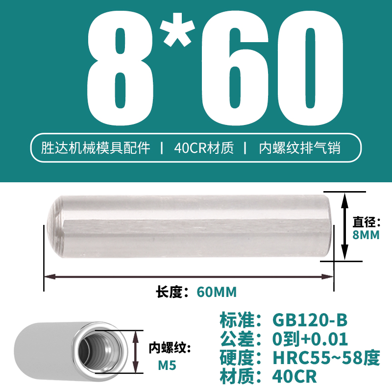 8*60 내부 치아 M5