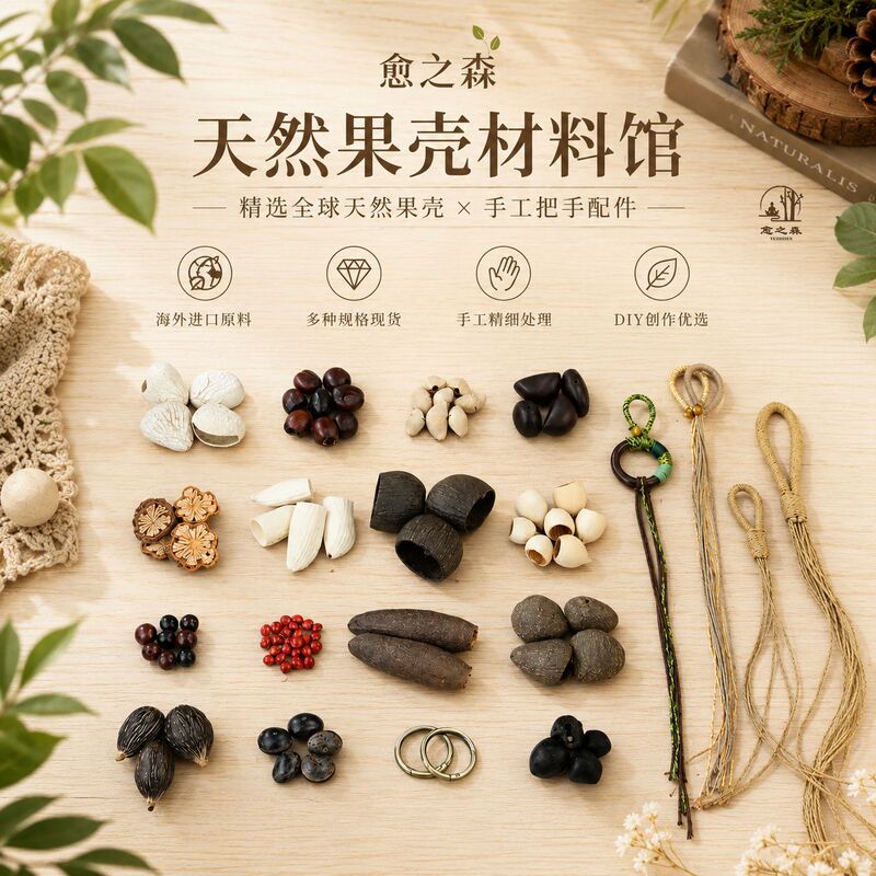 DIY Material Kit for Fruit Shell Wind Chimes and Rattles, Indonesian Black Fruit Wholesale, Fruit Shell Doll Pendant Material Kit DIY Material Kit for Fruit Shell Wind Chimes and Rattles, Indonesian Black Fruit Wholesale, Fruit Shell Doll Pendant Material Kit