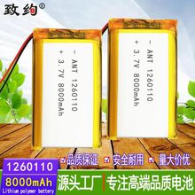 ���l1260110�ɳ���Ƅ��Դ ��늌�8000mAh 3.7V 10000mAh�ۺ���