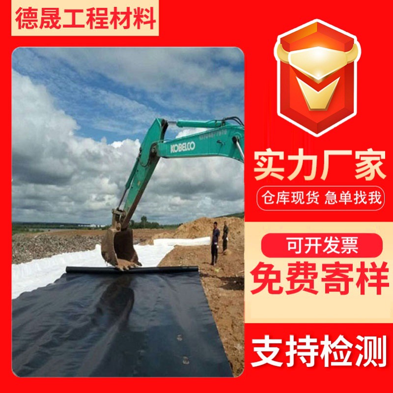 厂家供应垃圾掩埋场防水膜养殖膜鱼塘膜加厚HDPE防漏加厚耐用防渗