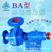 批發B型清水泵增壓泵 BA清水泵 老式單級單吸離心泵農田灌溉泵