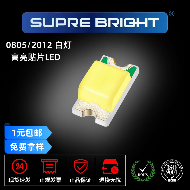 Led Patch High Brightness 0805 White Light Lamp Beads 2012 White Light Smd Patch Led White Light 0805 Lamp Beads Led Patch High Brightness 0805 White Light Lamp Beads 2012 White Light Smd Patch Led White Light 0805 Lamp Beads