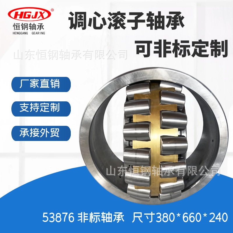 非标轴承231/339CA 339*620*194 调心滚子轴承 矿山机械用轴承