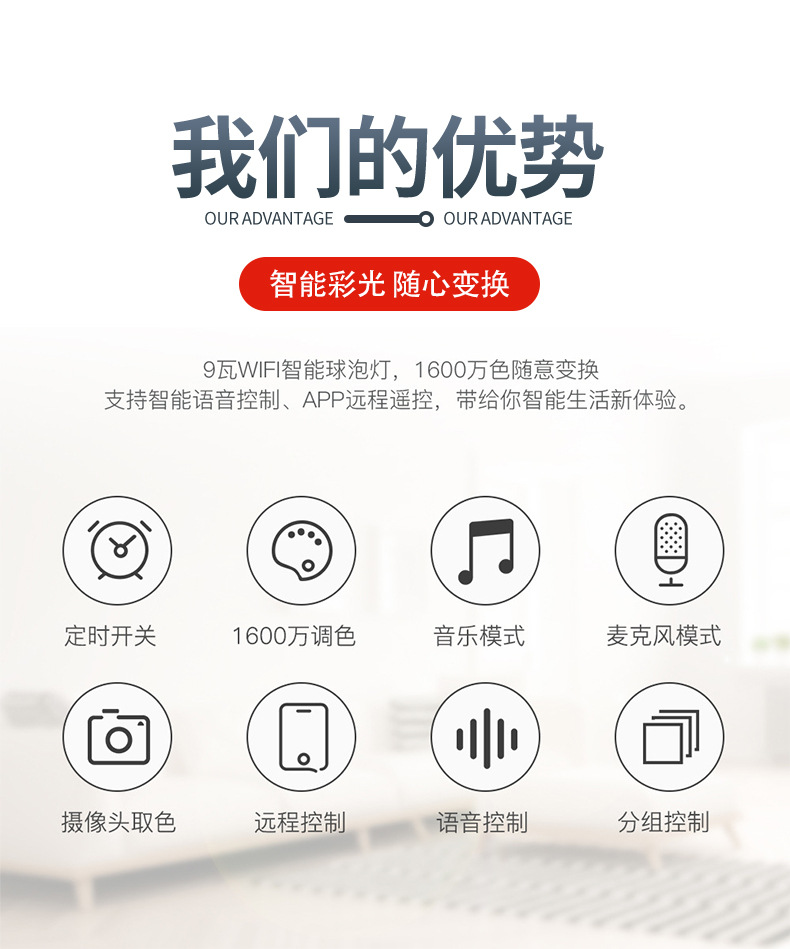 WIFI灯泡球_02.jpg