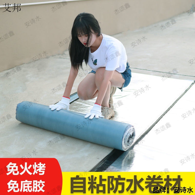 防水卷材胶带屋顶补漏材料防水胶自粘sbs沥青楼顶彩钢瓦胶油毛毡