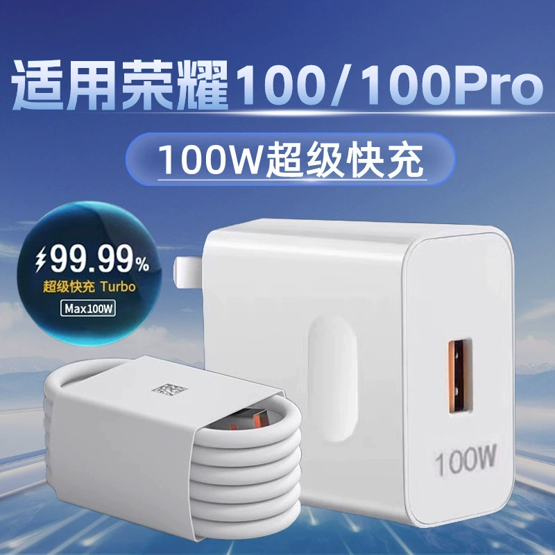 Совместимое зарядное устройство для Honor 100 — 100W, быстрая зарядка для Huawei/Honor 100 Pro