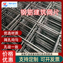 煤矿支护网片桥梁加固带肋建筑钢筋焊接网片地面防裂钢筋网
