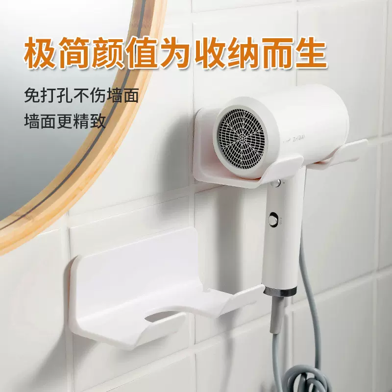 加厚吹风机架 电吹风置物架壁挂式 卫生间收纳架免打孔吹风筒挂架