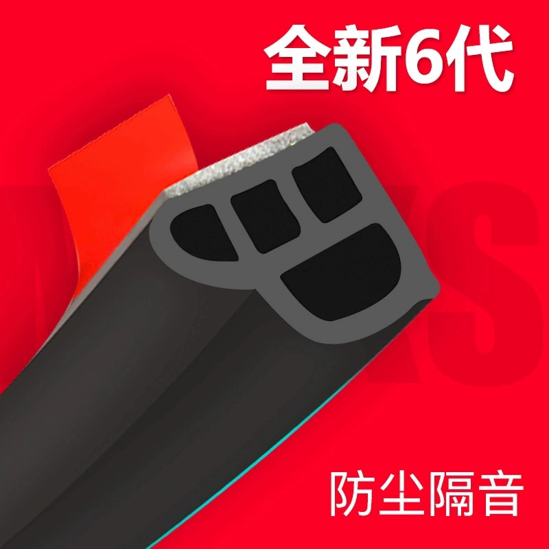 Индивидуальная Автомобильная уплотнительная лента B-типа, двухслойная Звукоизоляционная лента, Резиновая лента для снижения пыли и шума, дверной зазор, универсальная уплотнительная лента B-типа