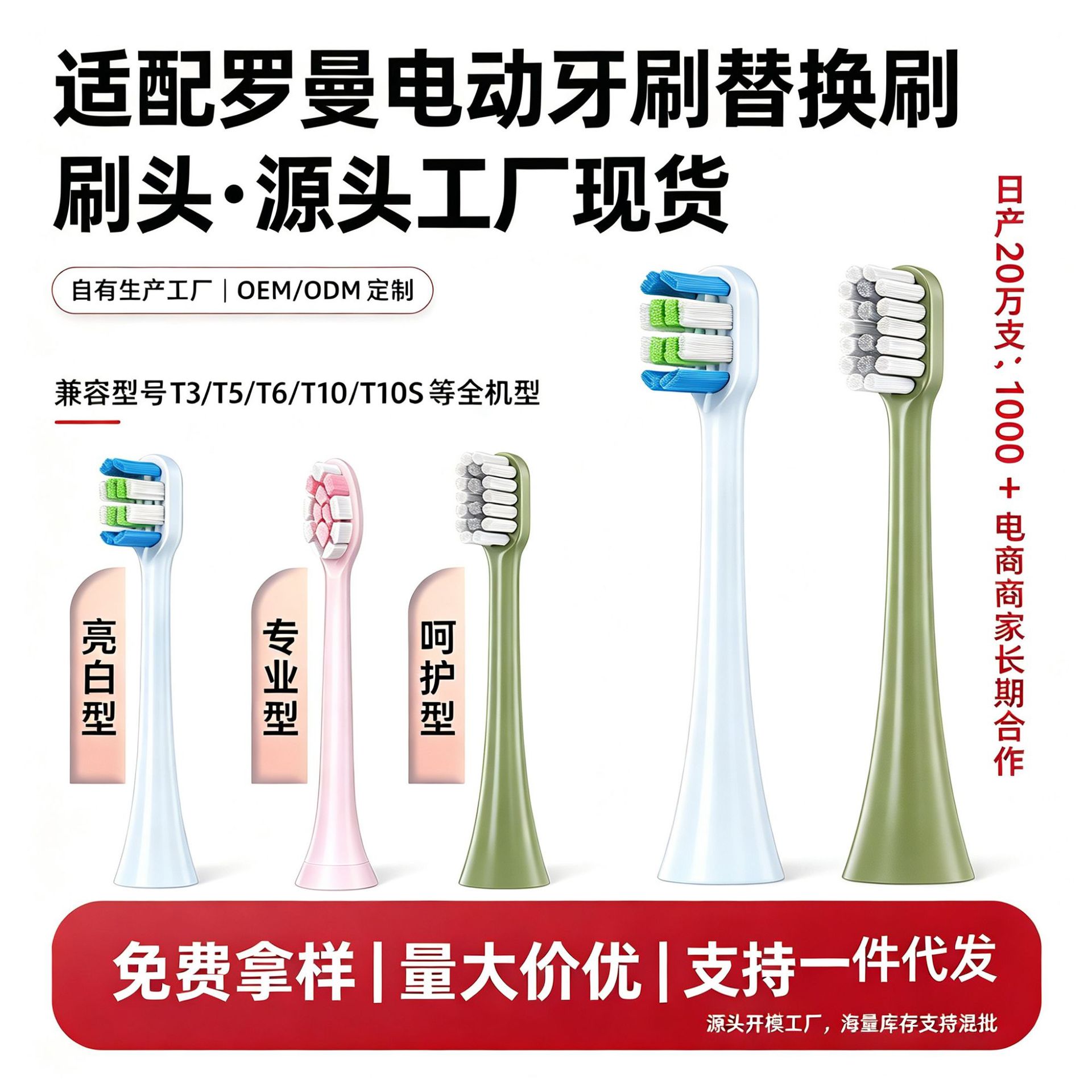 Aft Electric Toothbrush Heads Compatible with Roman Qianshan Jimok Universal Replacement Brush Heads Wholesale