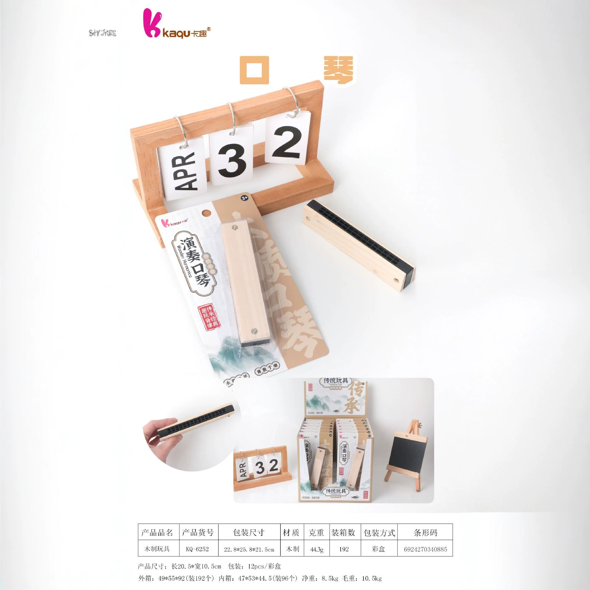 Creative packaging toys, rap rhythm sticks, nunchucks, command dice, harmonicas, popular hot-selling toys, wholesale in bulk