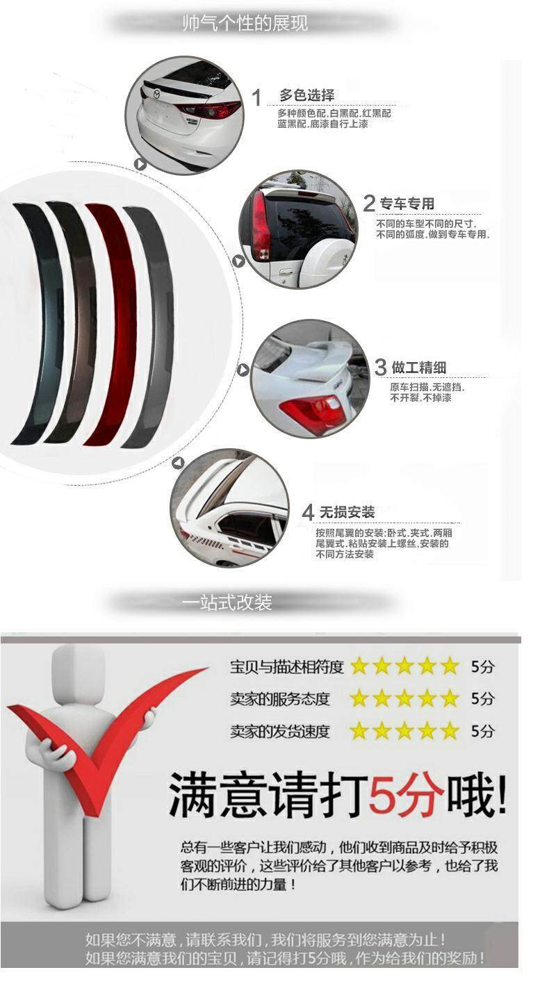 14-18 Models of Corolla Levin Roof Spoiler and Rear Wing, Corolla Levin Modified Fixed Wing for 15, 16, 17 Models
