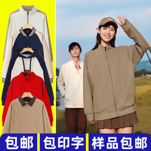 立领拉链卫衣套装棒球服长袖开衫工作服印字运动卫衣外套
