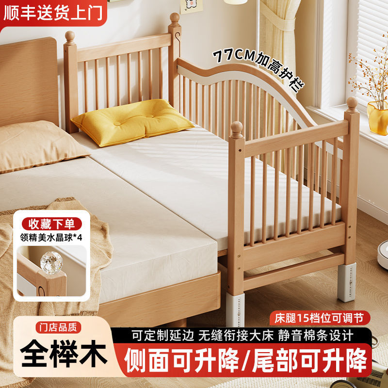 Beech Children's Spliced Bed Solid Wood Crib Spliced Large Bed Widened Bedside Bed Lift Guardrail Baby Single Bed