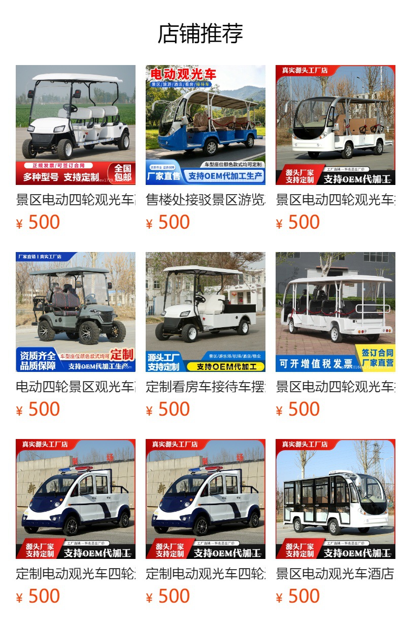 Electric Four-Wheel Sightseeing Vehicle, Golf Cart, Campus Property Sightseeing Patrol Vehicle, House Viewing Reception Shuttle Bus