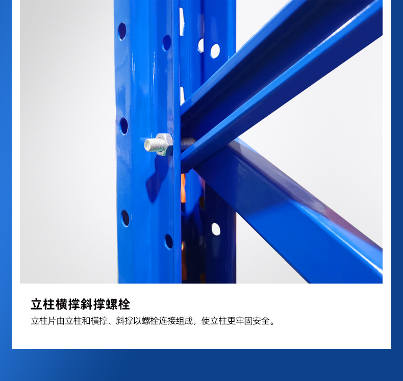 重型货架详情页定制_28.jpg