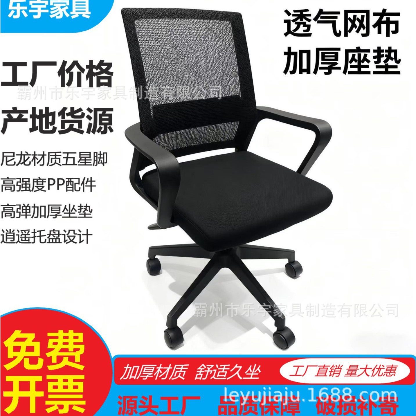 厂家批发电脑椅子舒适久坐家用学习椅职员会议椅靠背升降办公转椅