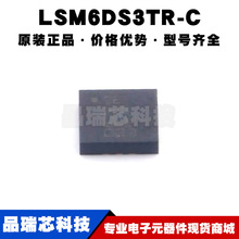 LSM6DS3TR-C LGA14 �zӡSE IMU�T�Ԝy����Ԫ 3D���ٶ�Ӌ���݃x